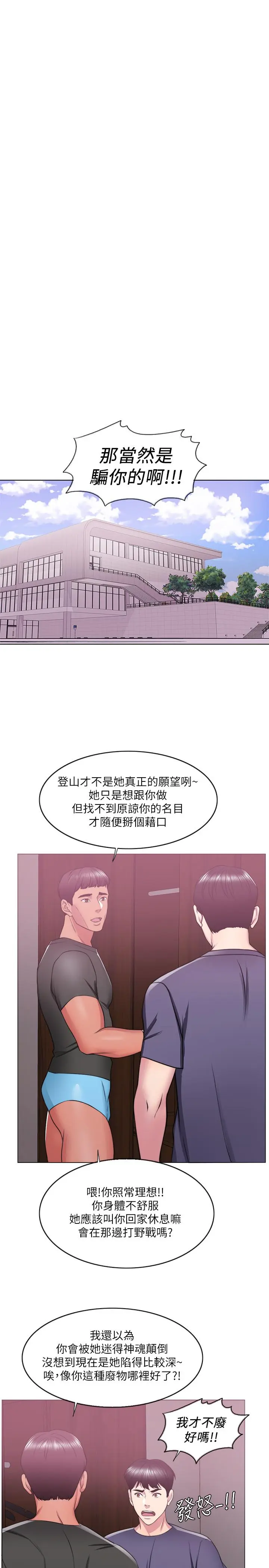 第17話