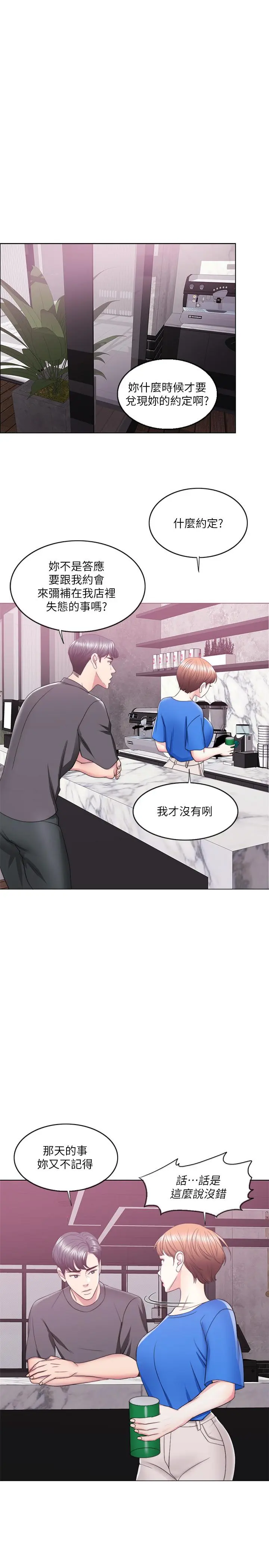 第20話