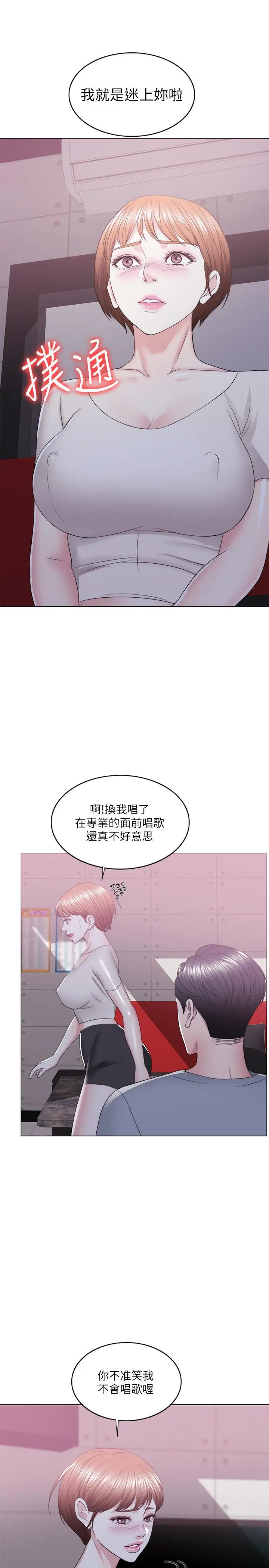 第20話