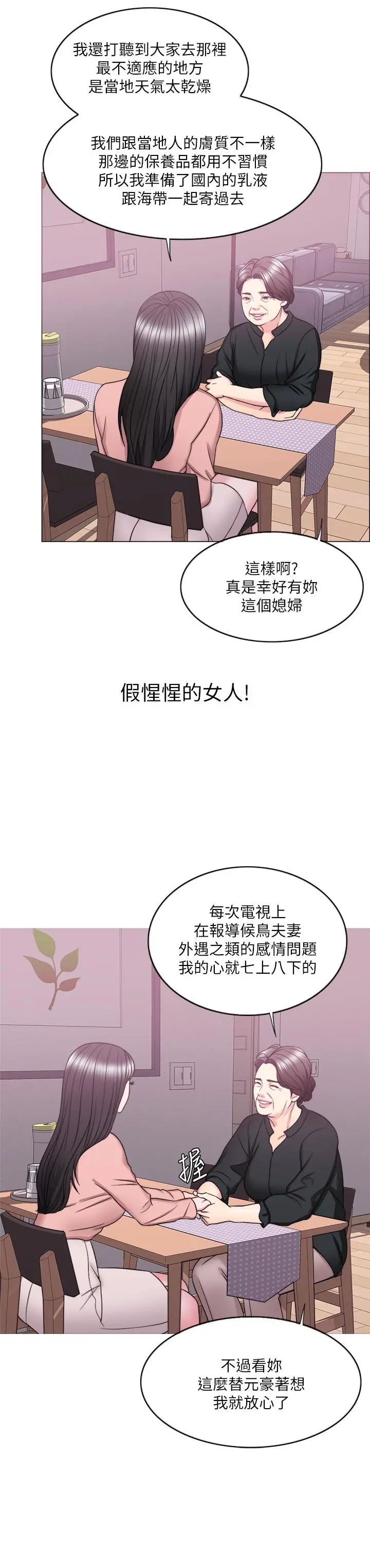 第24話