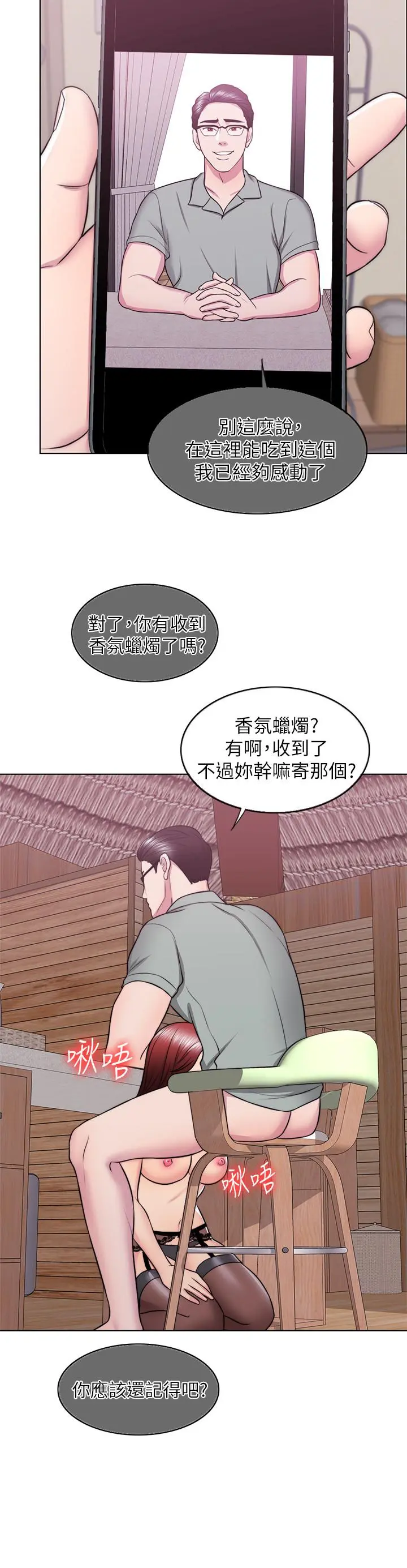 第25話