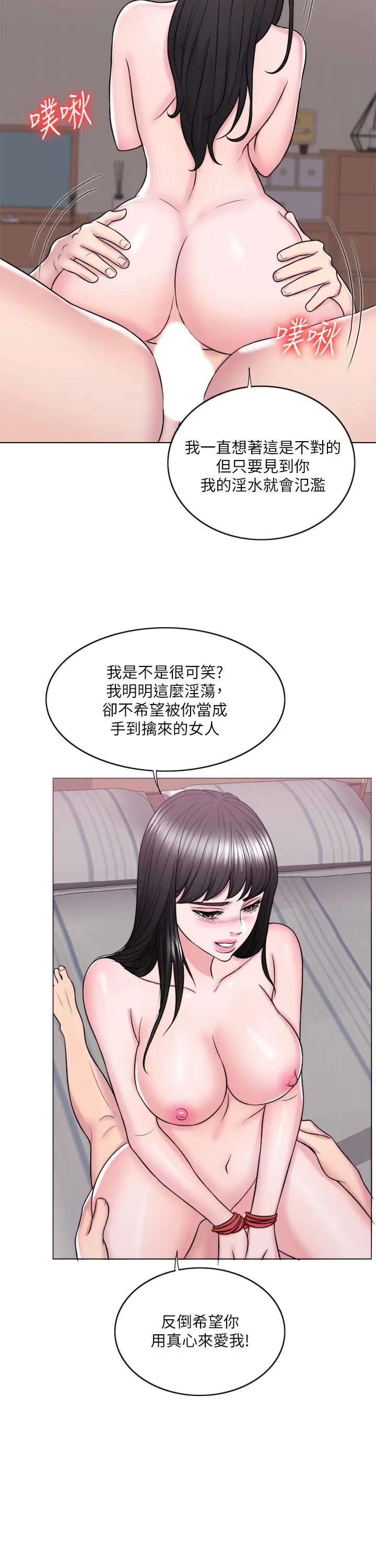 第26話