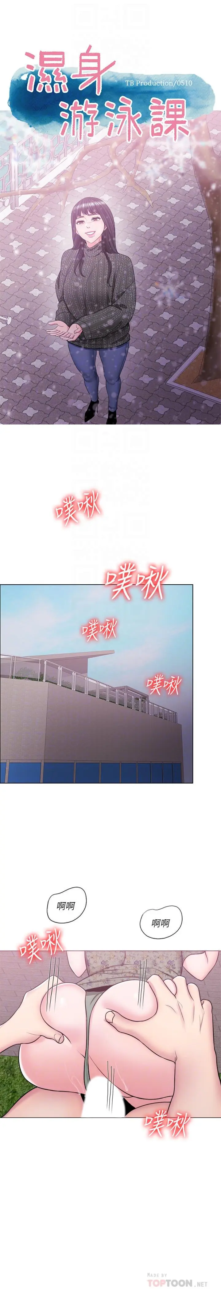 第27話