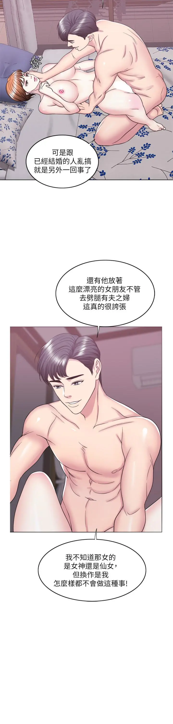第28話