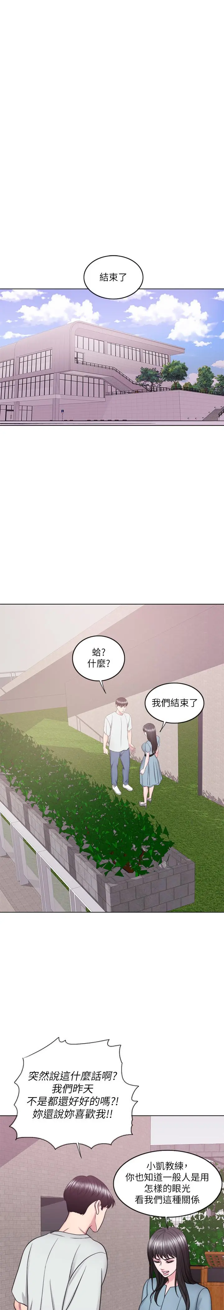 第28話