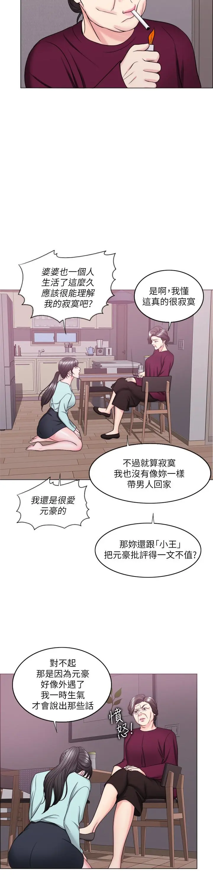 第28話