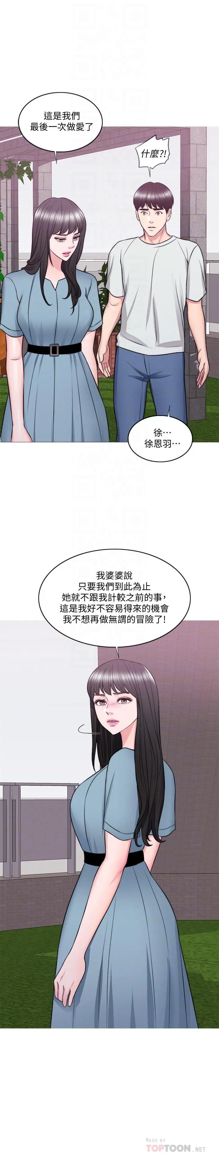 第29話