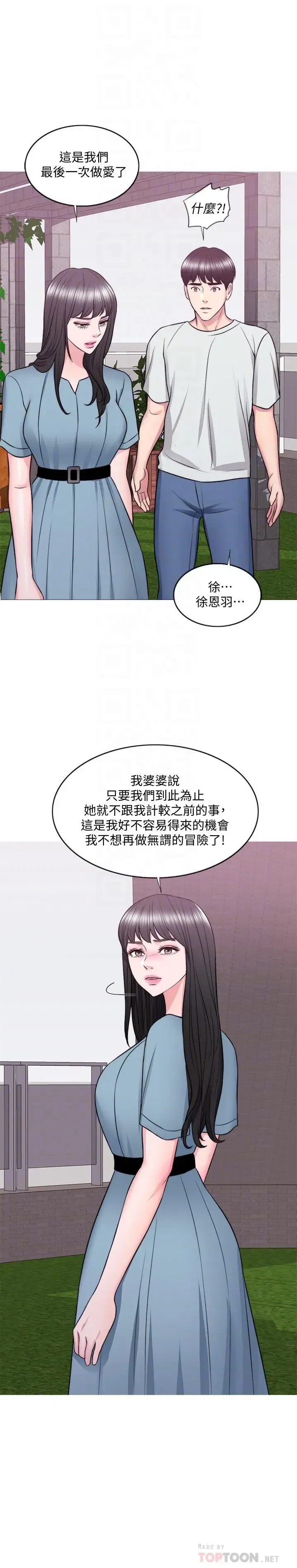 第29話