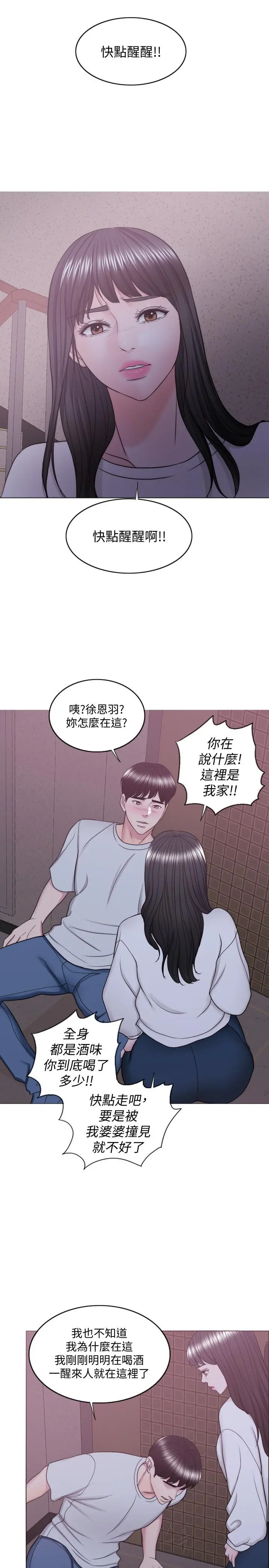 第29話