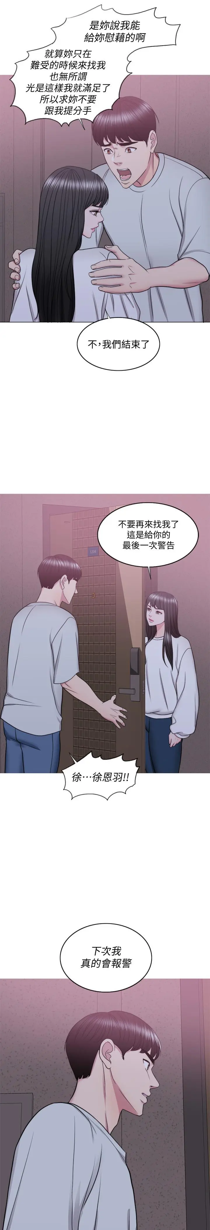 第29話