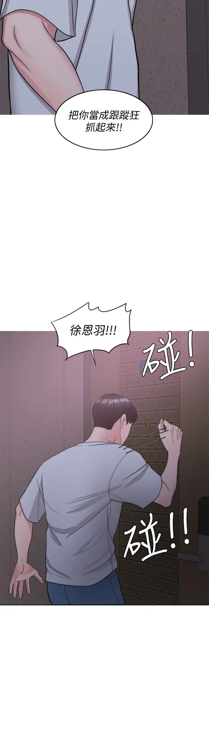 第29話