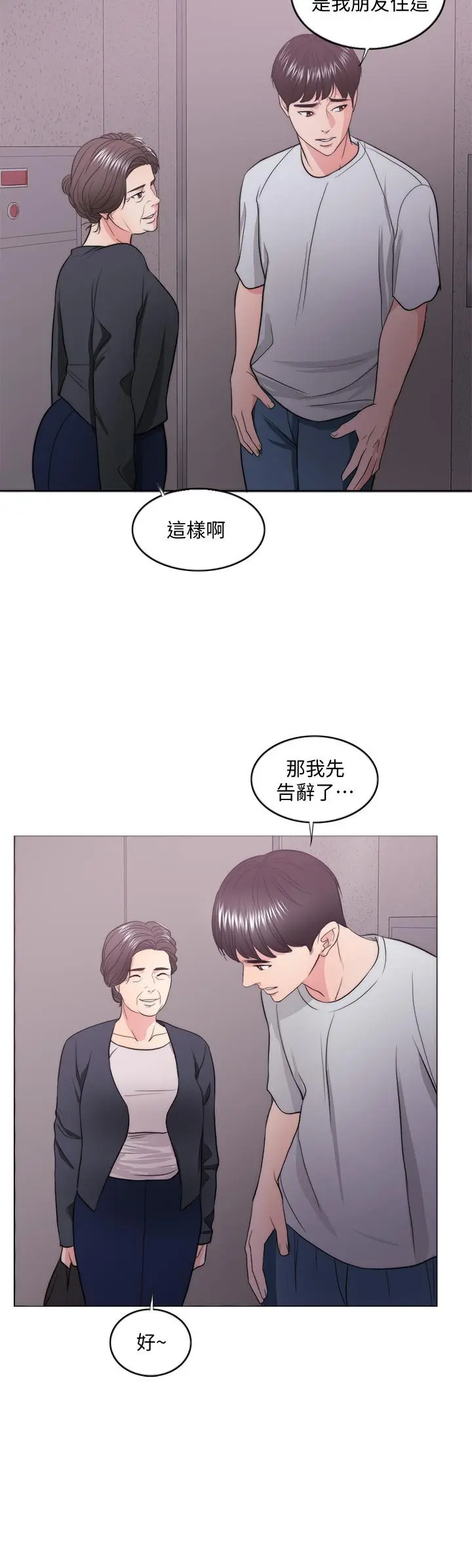 第29話