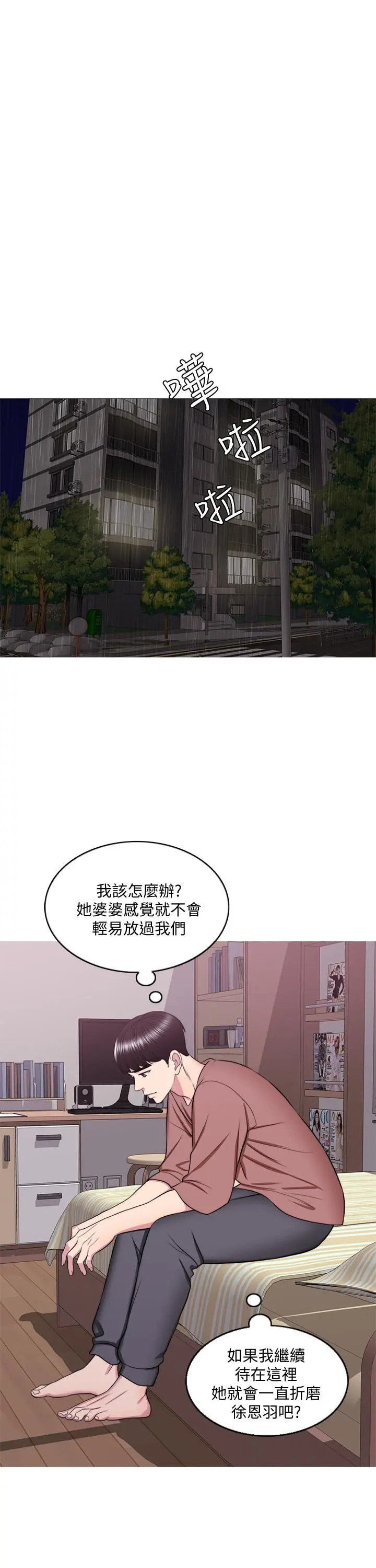 第30話