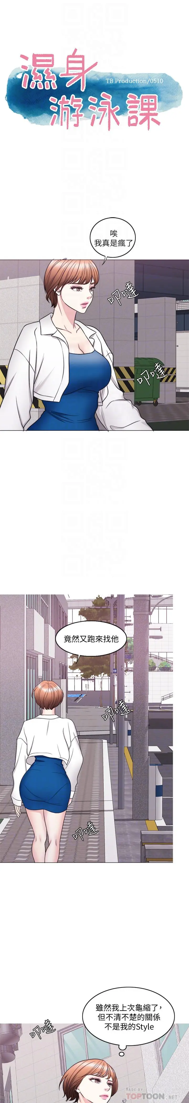 第30話