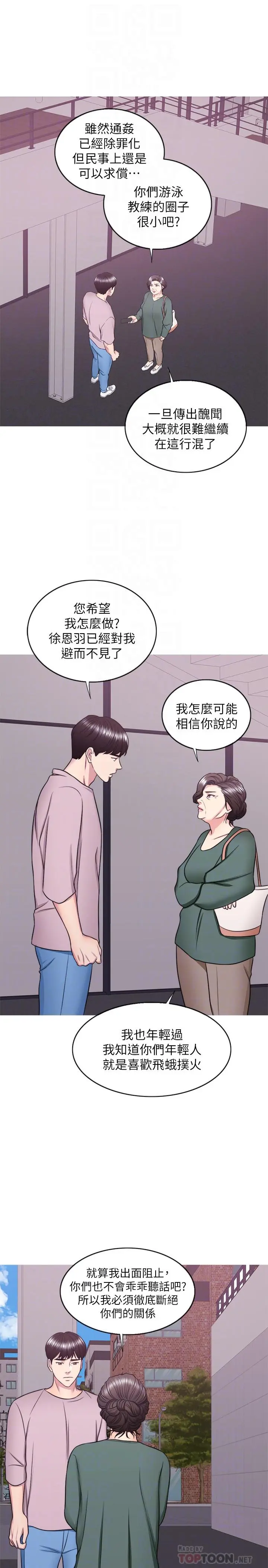 第30話