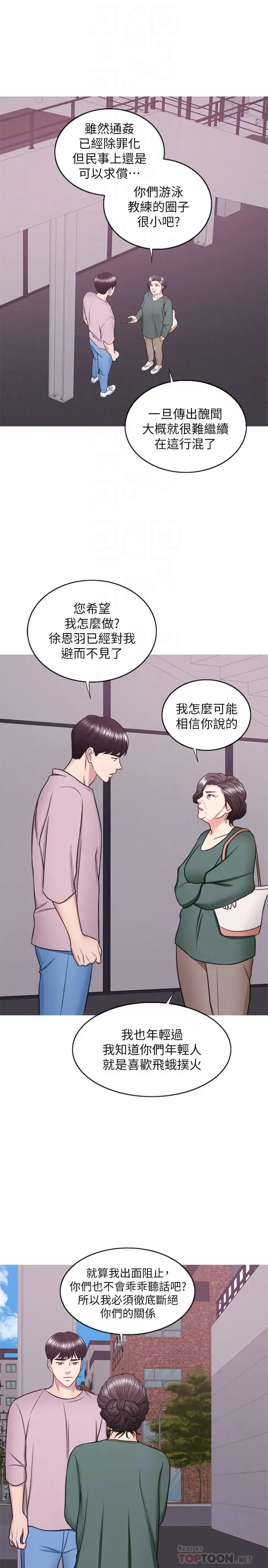 第30話