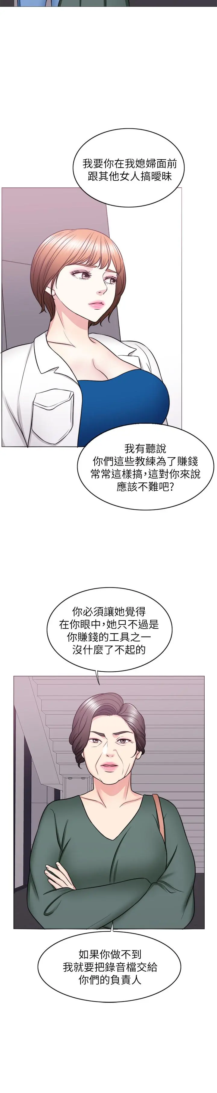 第30話