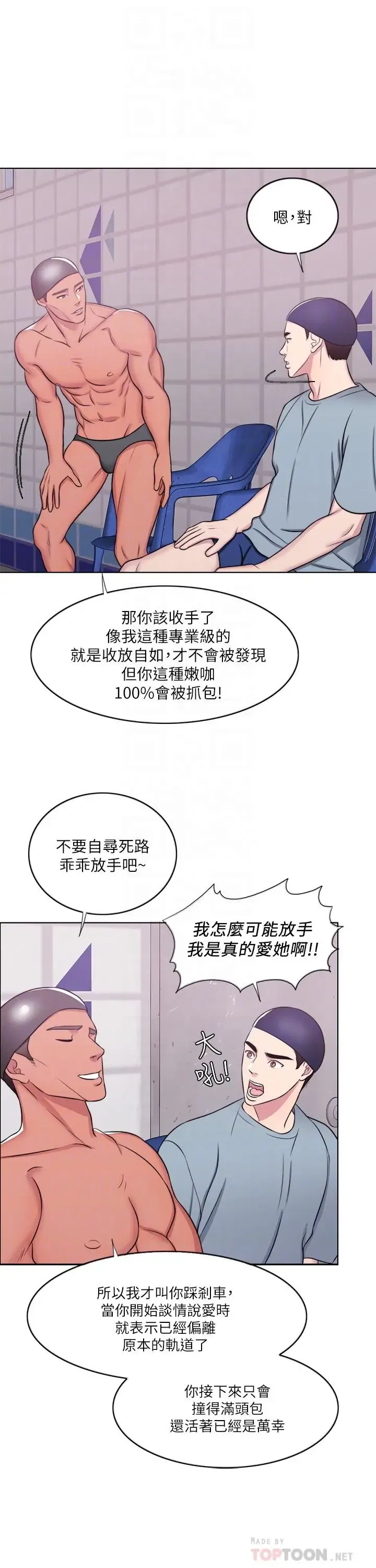 第33話