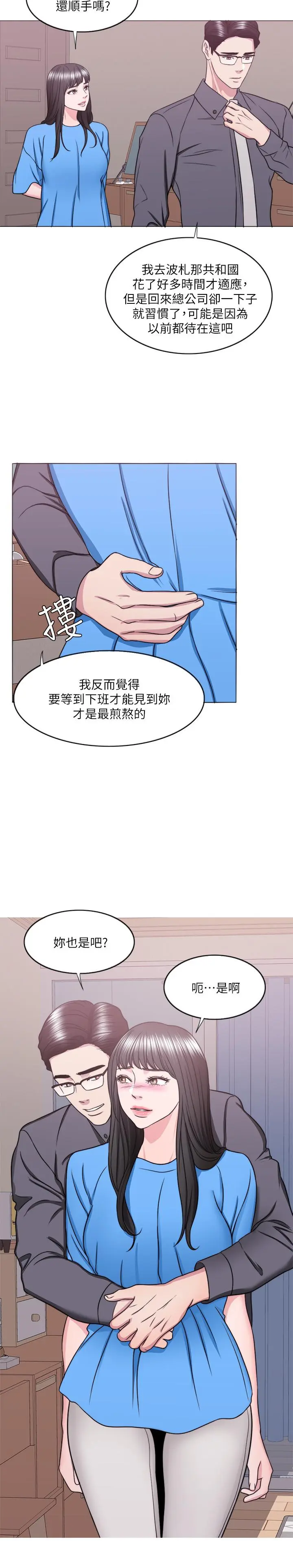 第33話