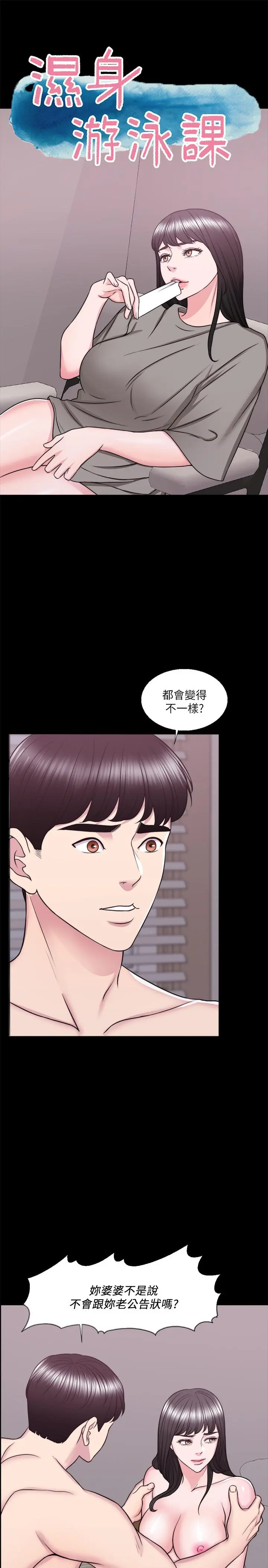 第33話