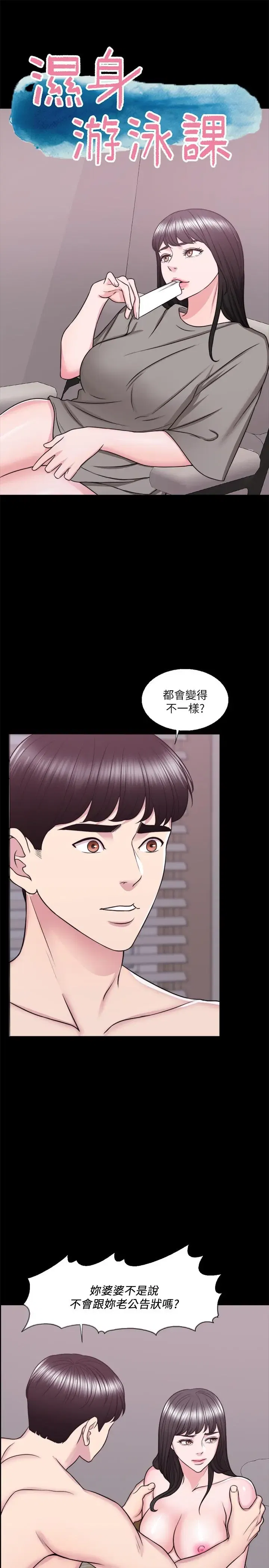 第33話