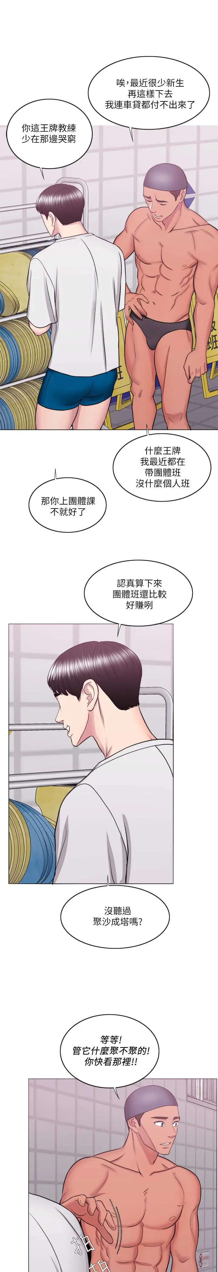 第36話