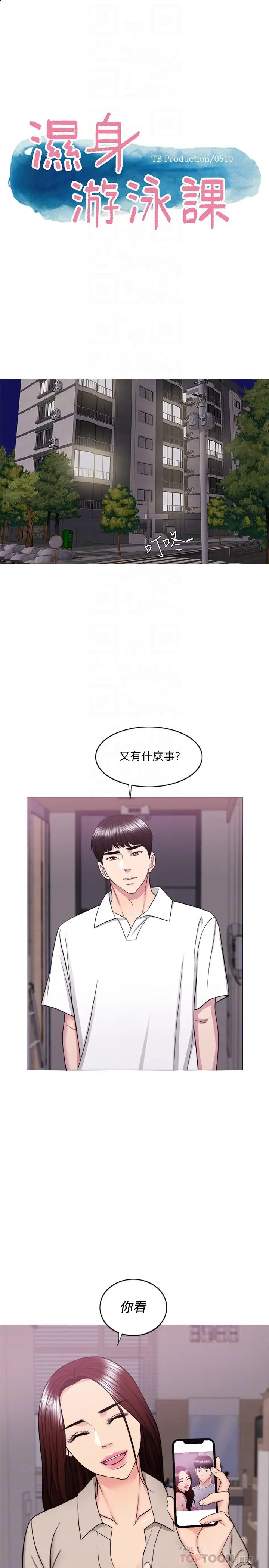 第39話