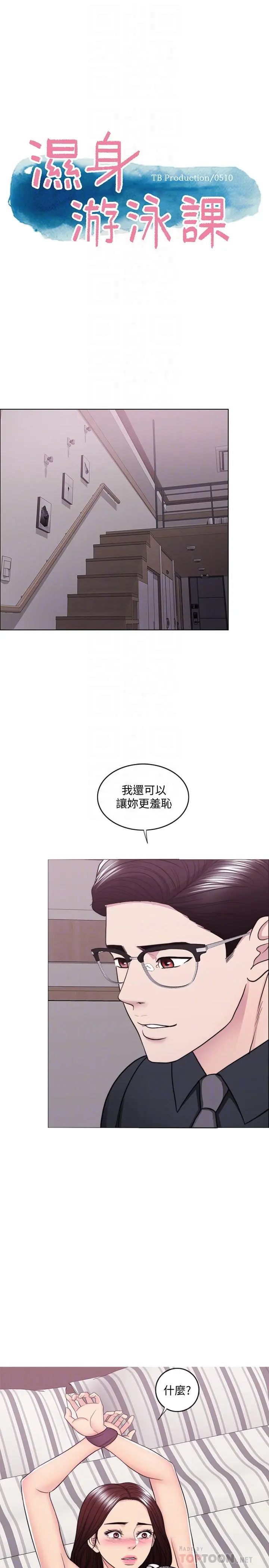 第43話