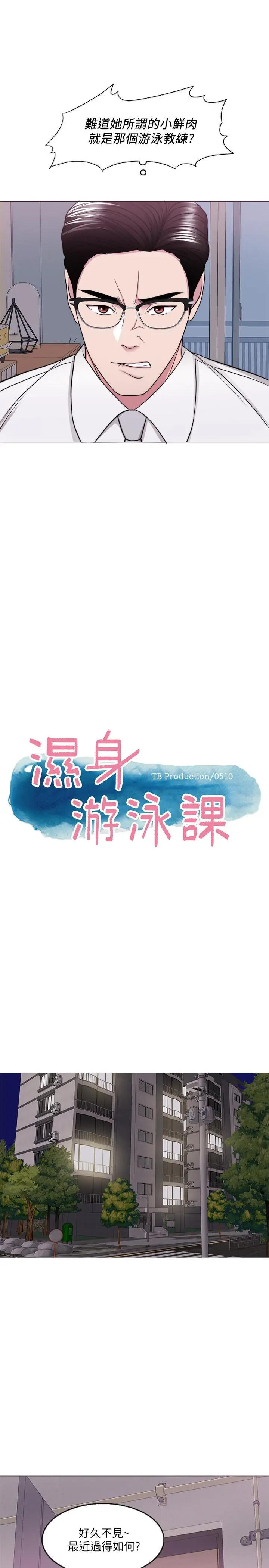 第45話