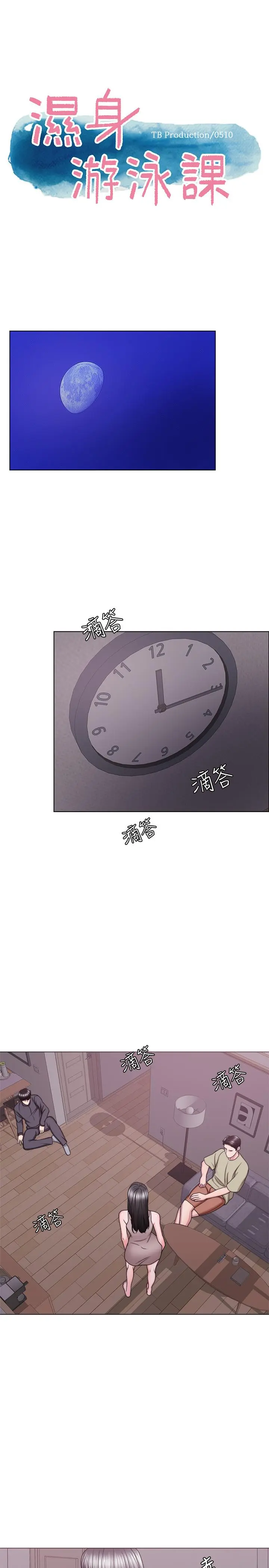 第52話