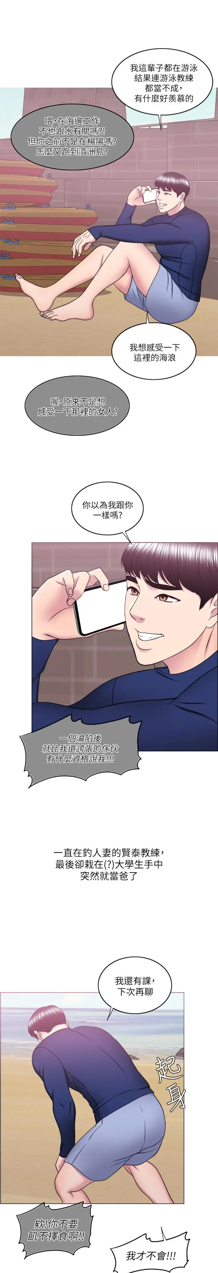 第54話