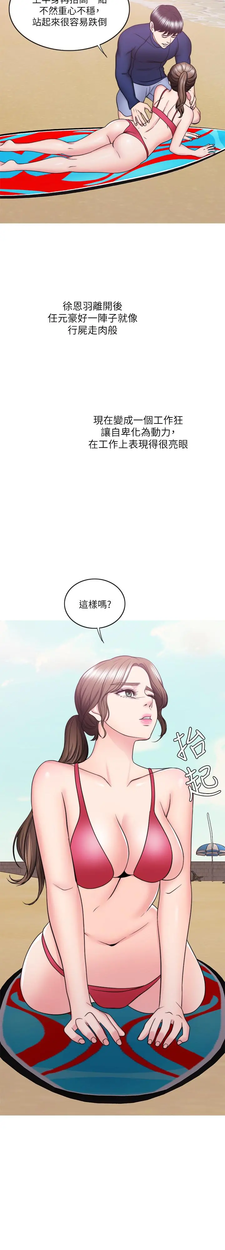 第54話