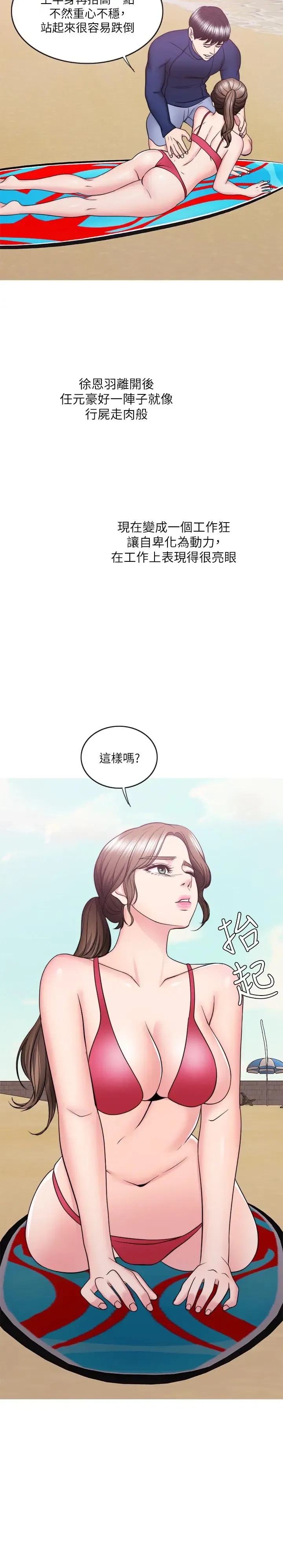 第54話