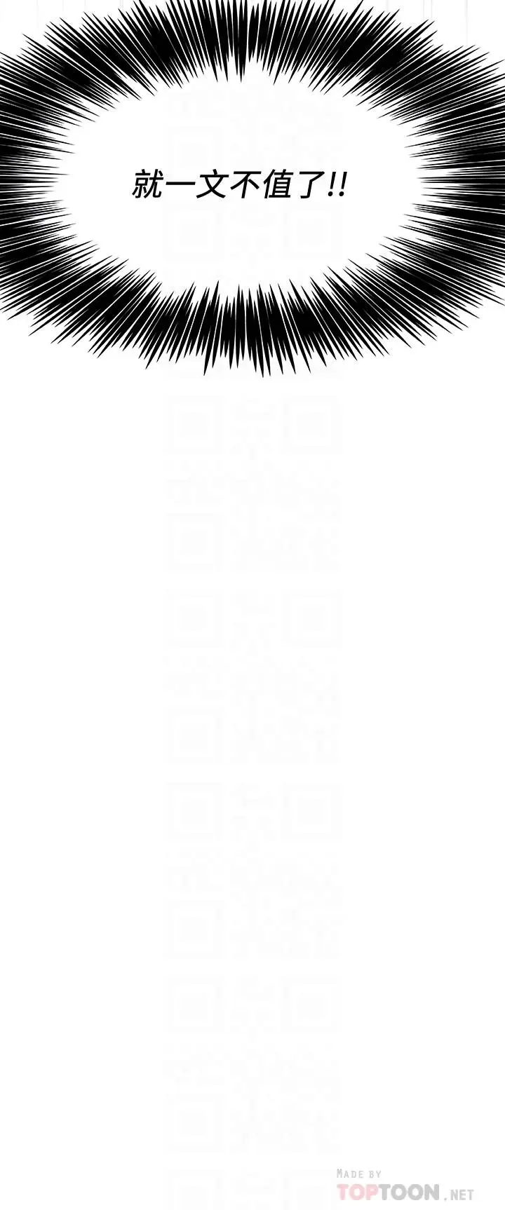 第54話