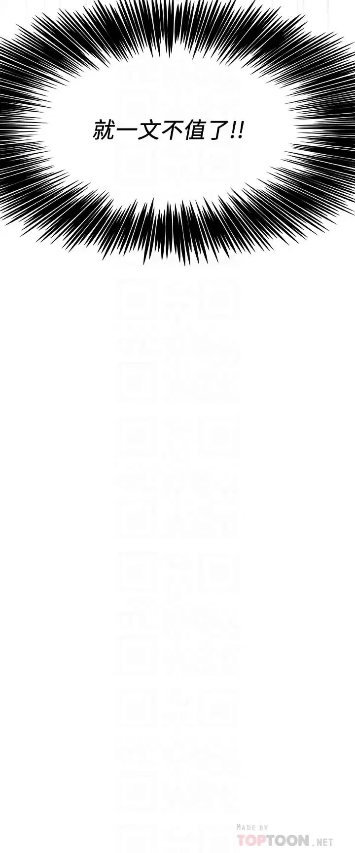第54話