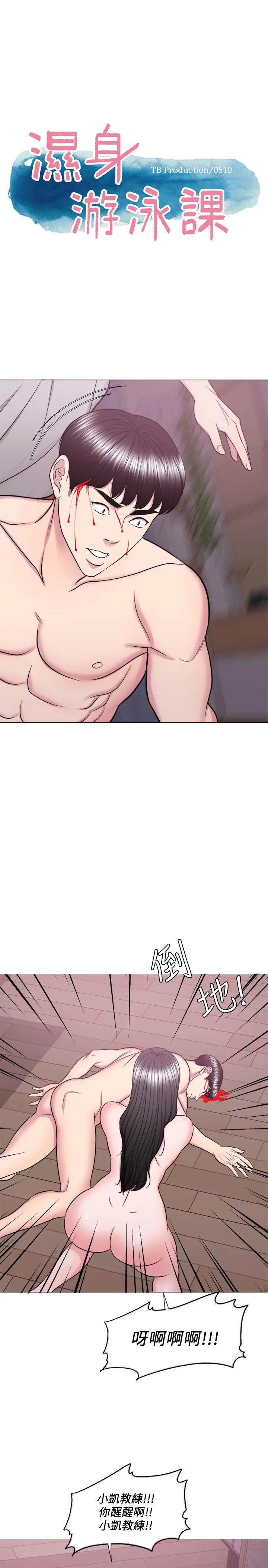 第54話