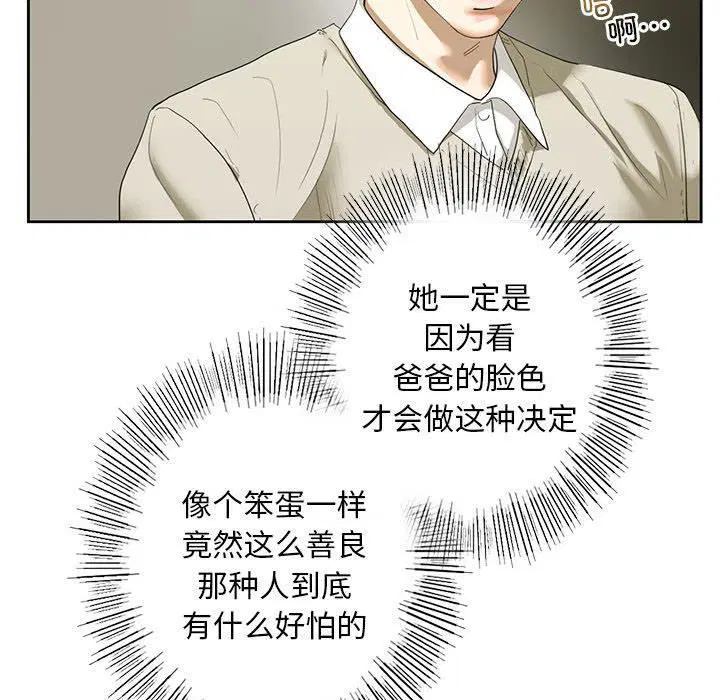第2話