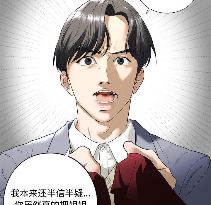第3話