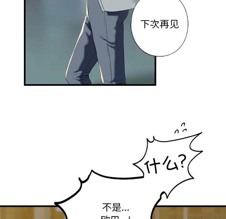 第6話
