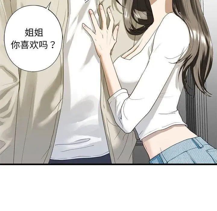 第6話