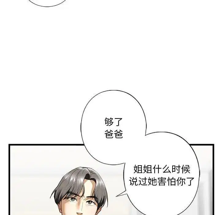 第6話