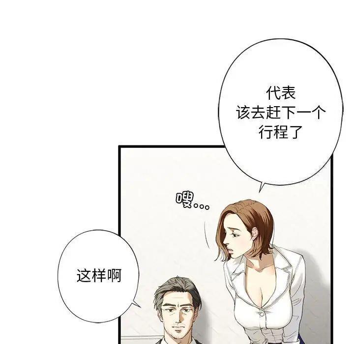 第6話
