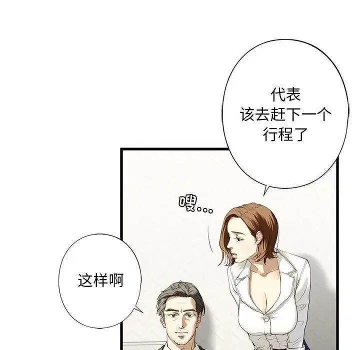 第6話