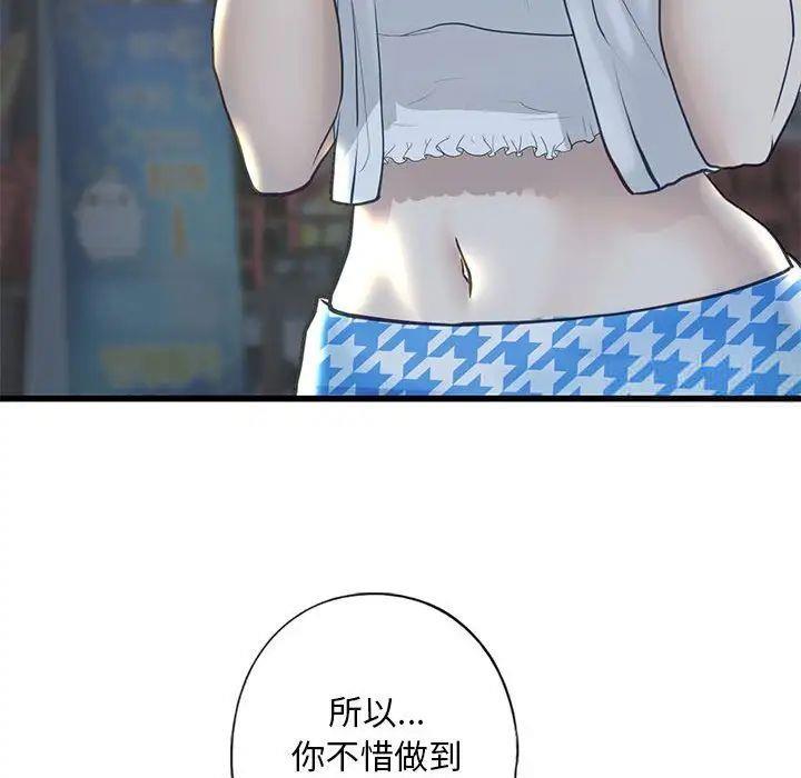 第6話