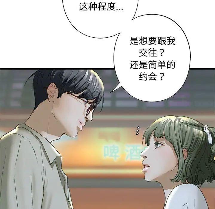 第6話