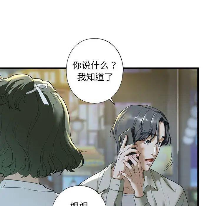 第6話
