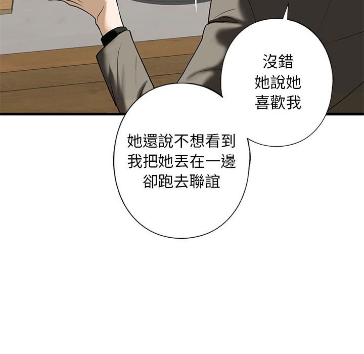 第8話