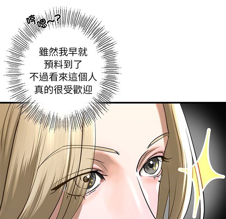 第8話