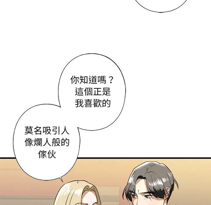 第8話
