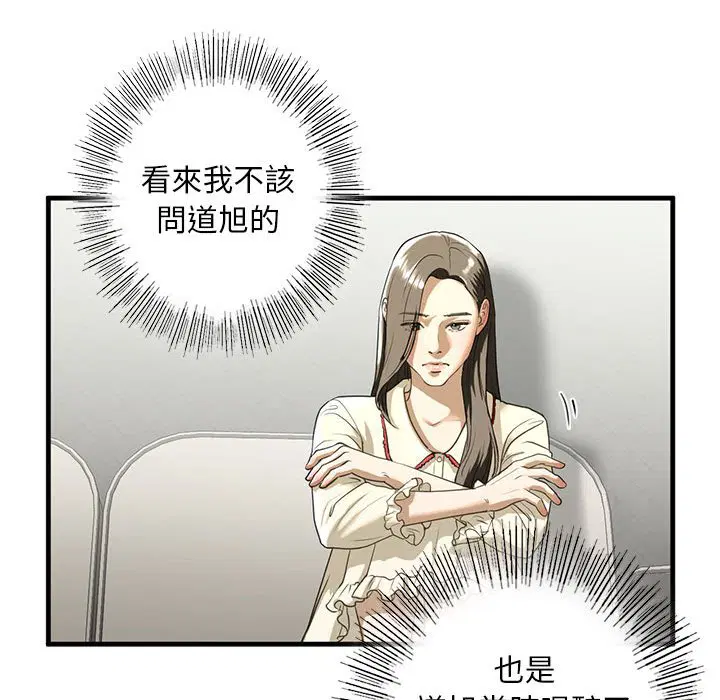 第8話